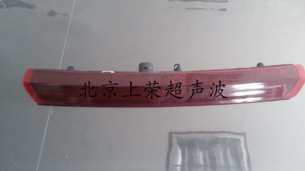 北京车灯超声波焊接机