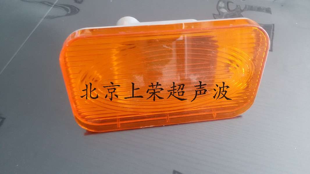 北京车灯超声波焊接机