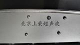 北京热铆焊接机